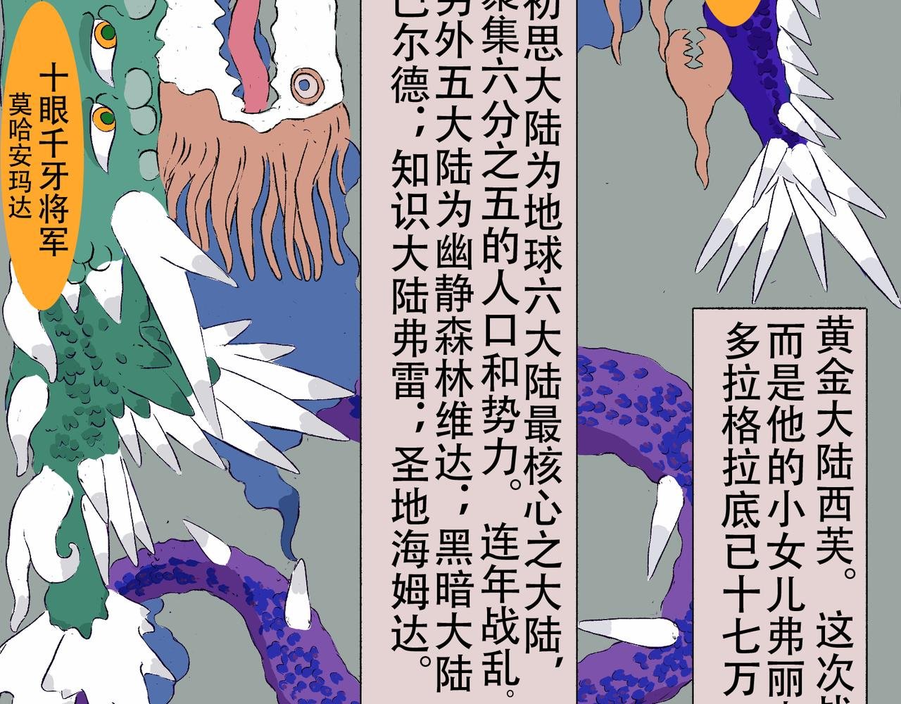 001 致命少女沙希达登场。