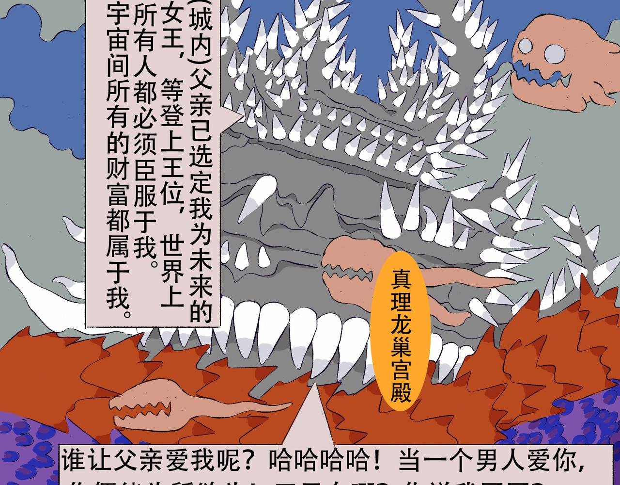 001 致命少女沙希达登场。