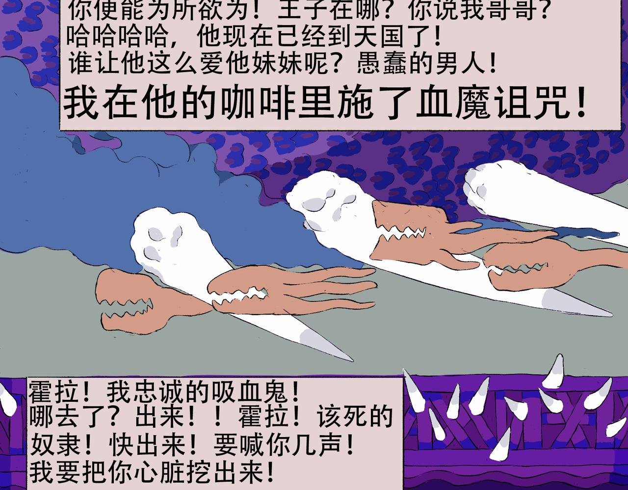 001 致命少女沙希达登场。