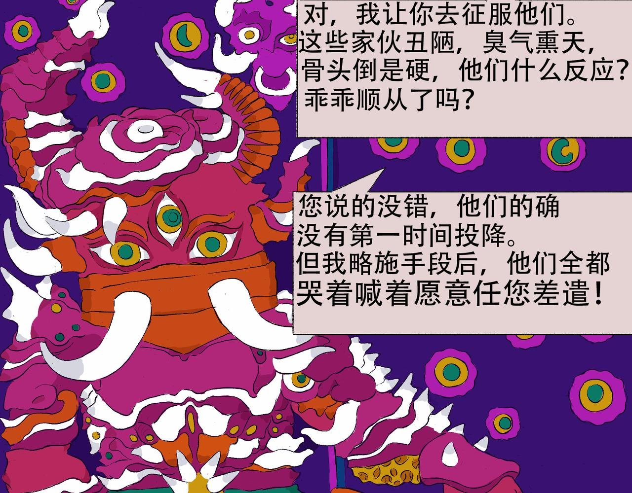 001 致命少女沙希达登场。