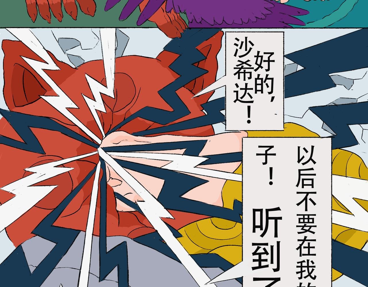 001 致命少女沙希达登场。
