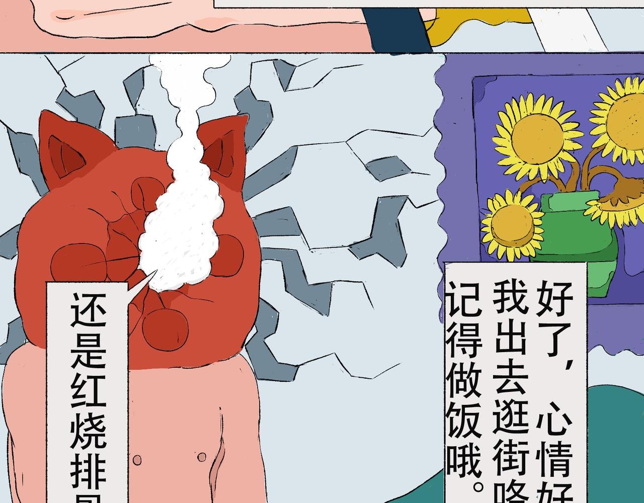 001 致命少女沙希达登场。