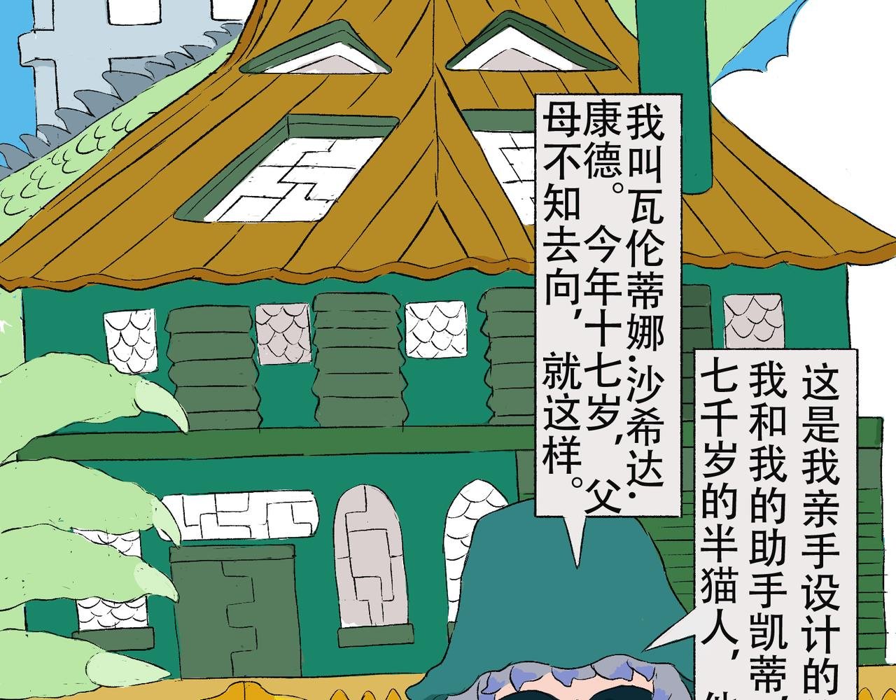 001 致命少女沙希达登场。