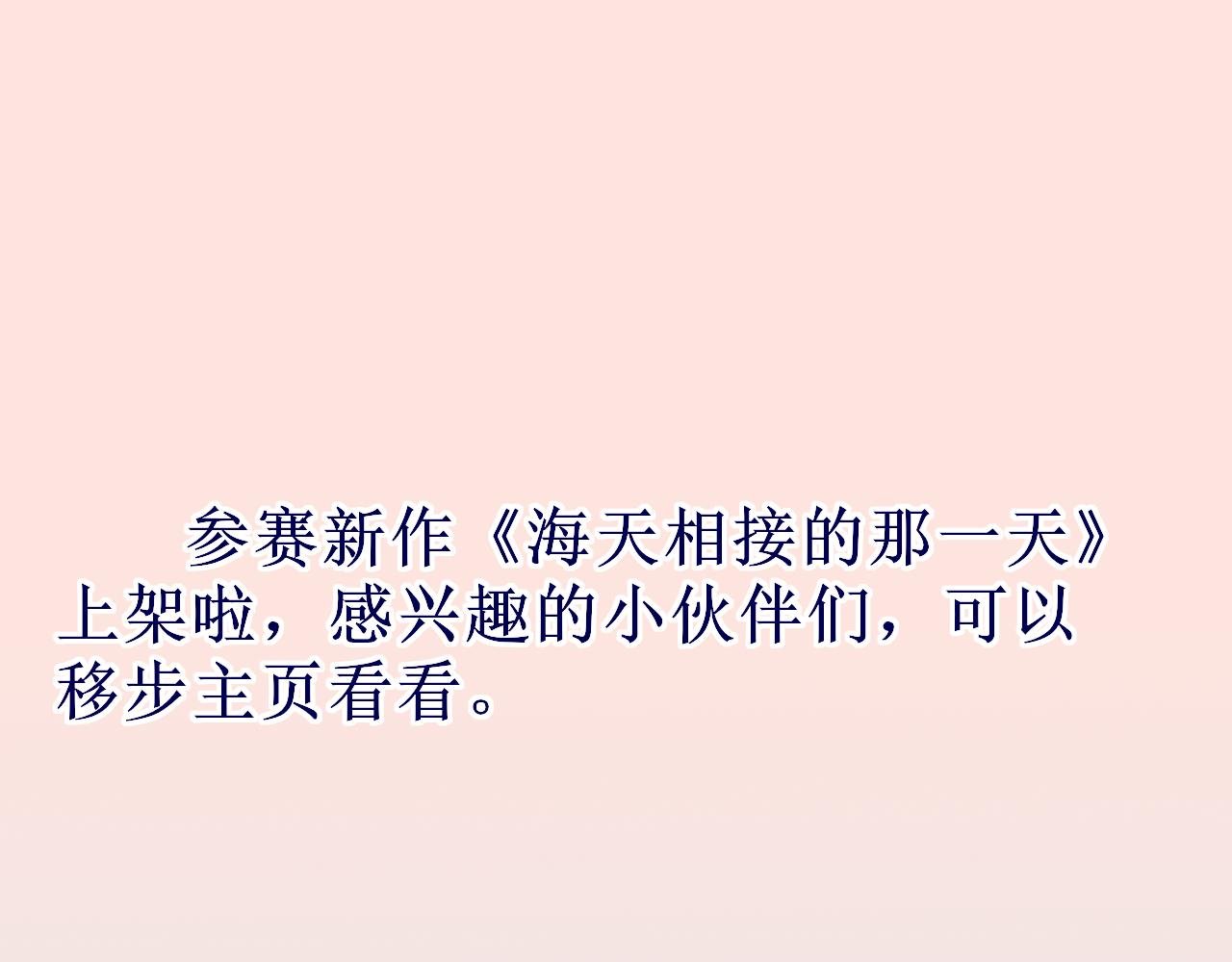 作者有话说