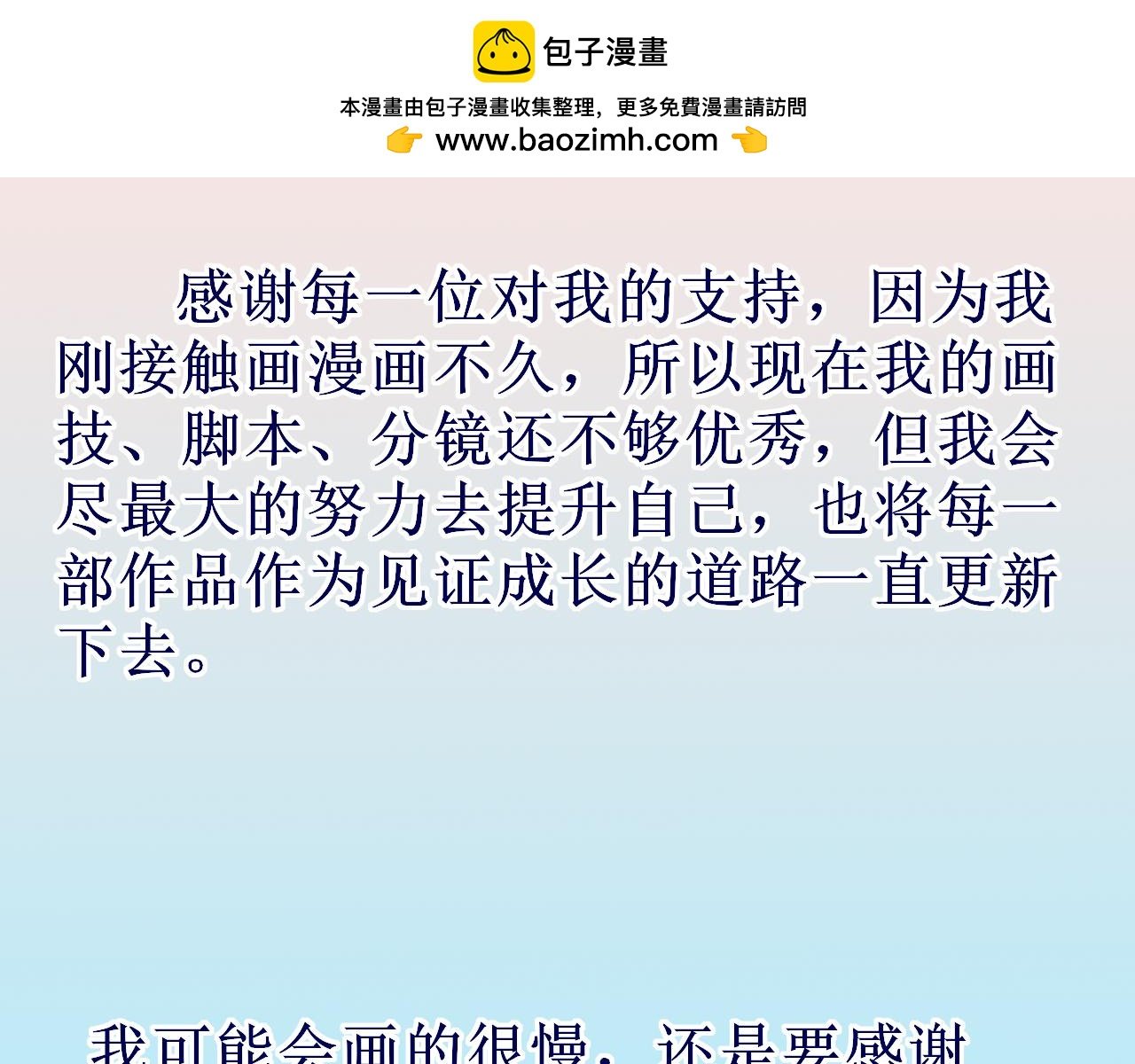 作者有话说