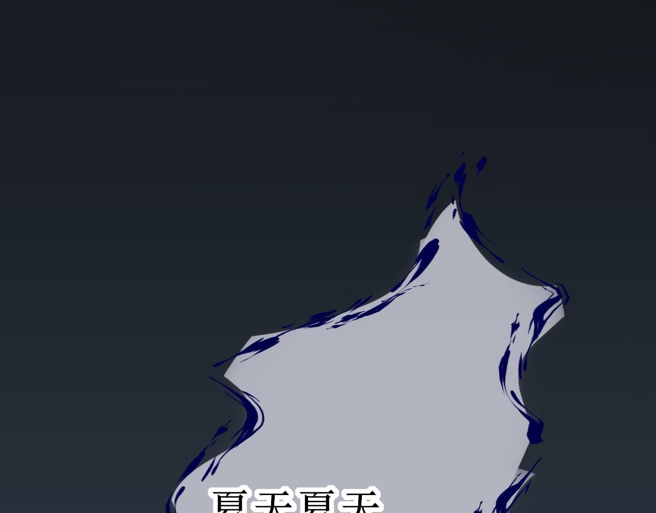 第二话 唱歌不仅扰民还难听