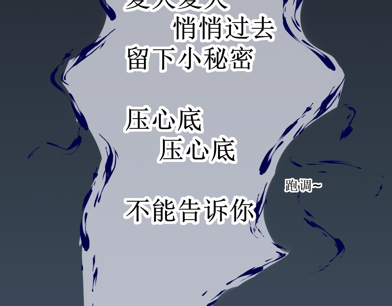 第二话 唱歌不仅扰民还难听
