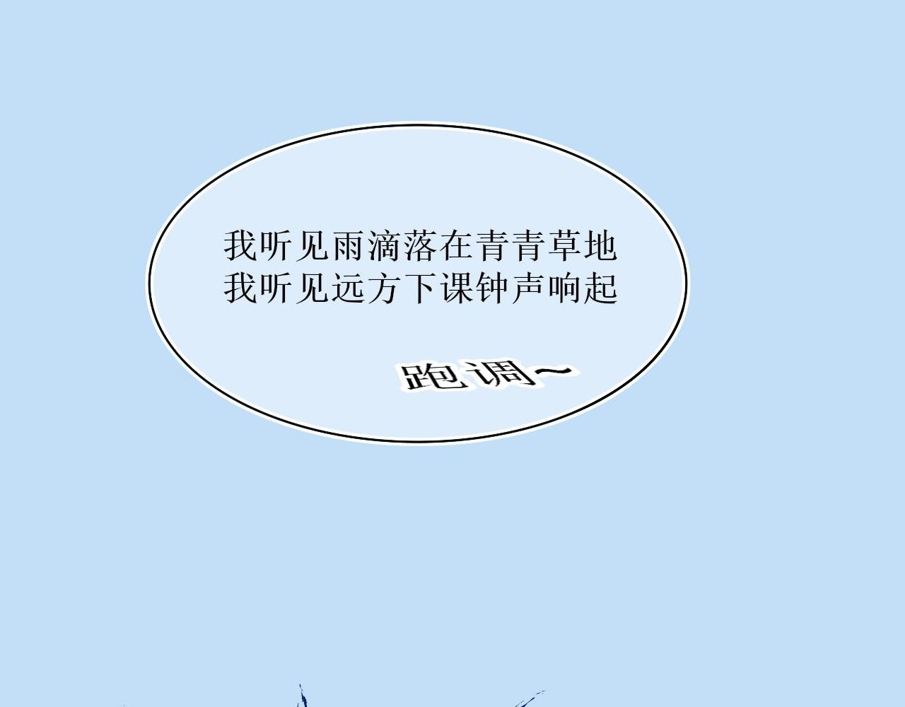 第二话 唱歌不仅扰民还难听