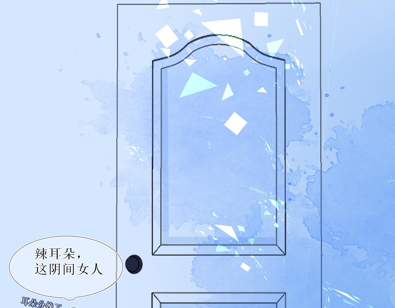 第二话 唱歌不仅扰民还难听
