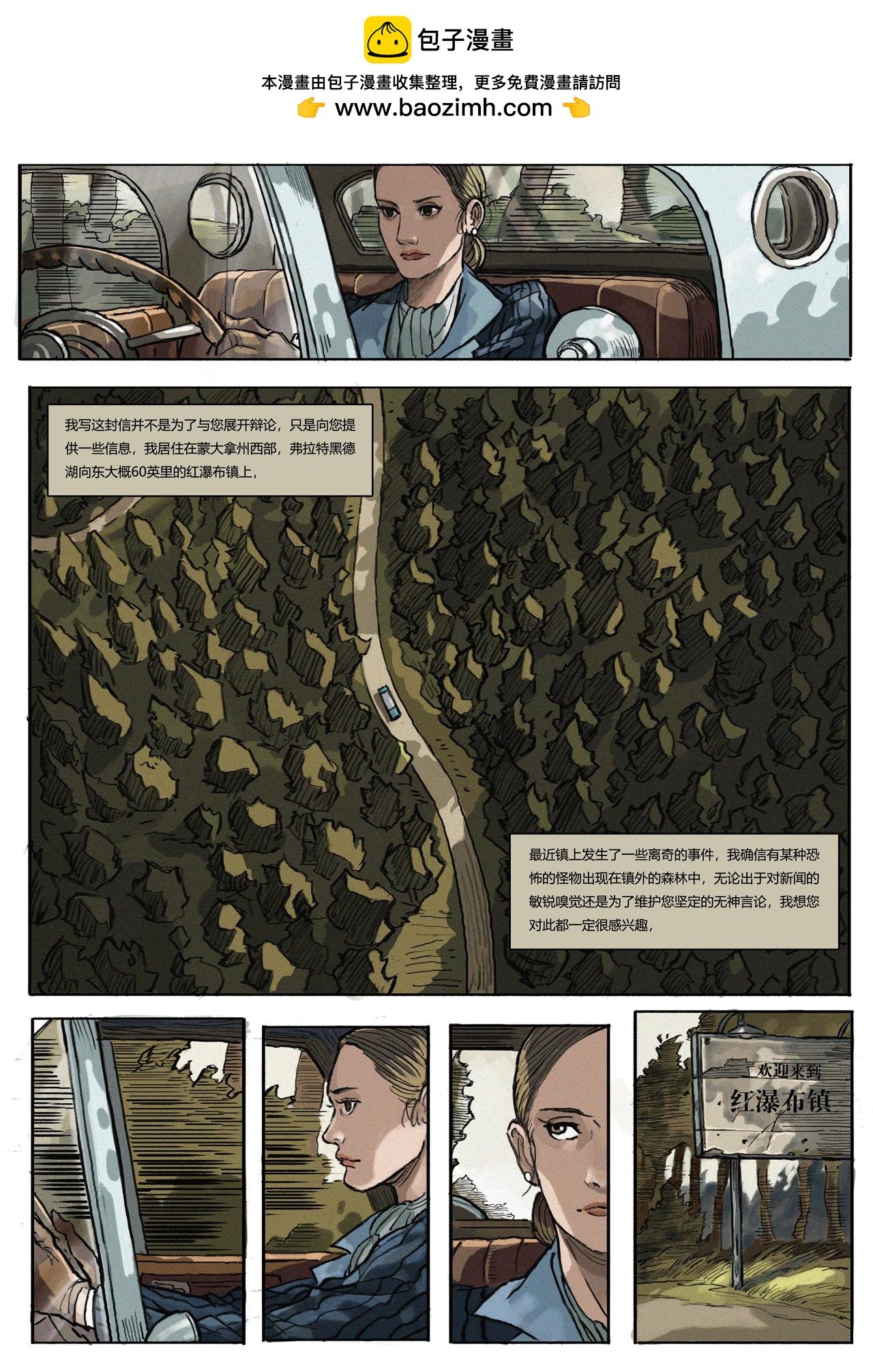 第四章·红瀑布镇