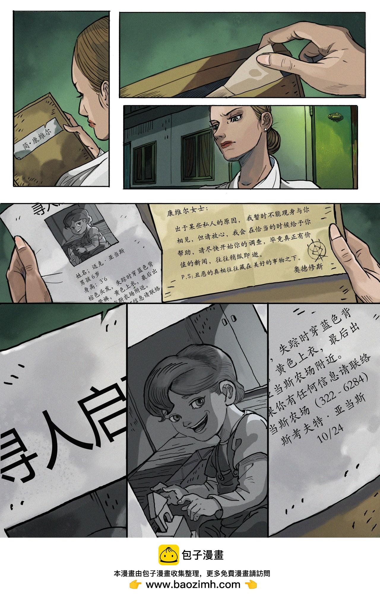 第四章·红瀑布镇