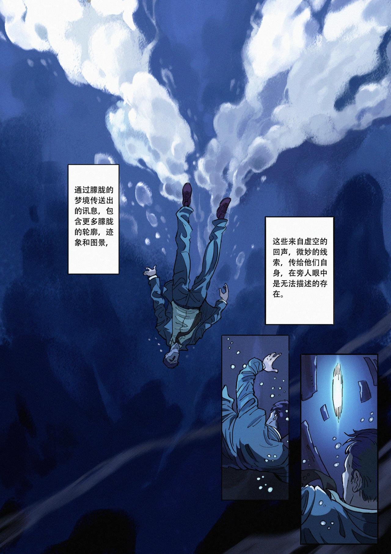 第三章·碎片-G
