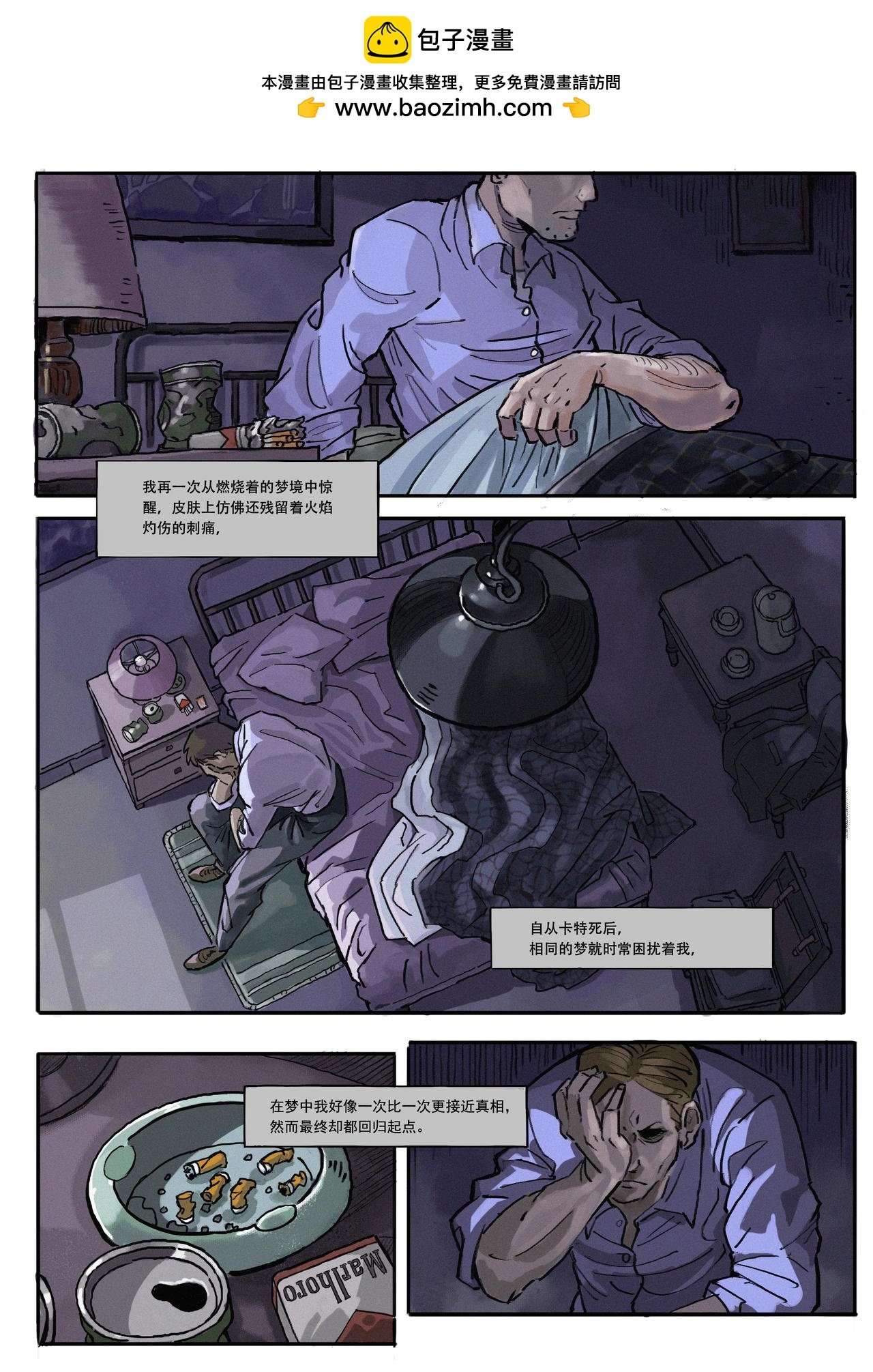 第三章·碎片-G