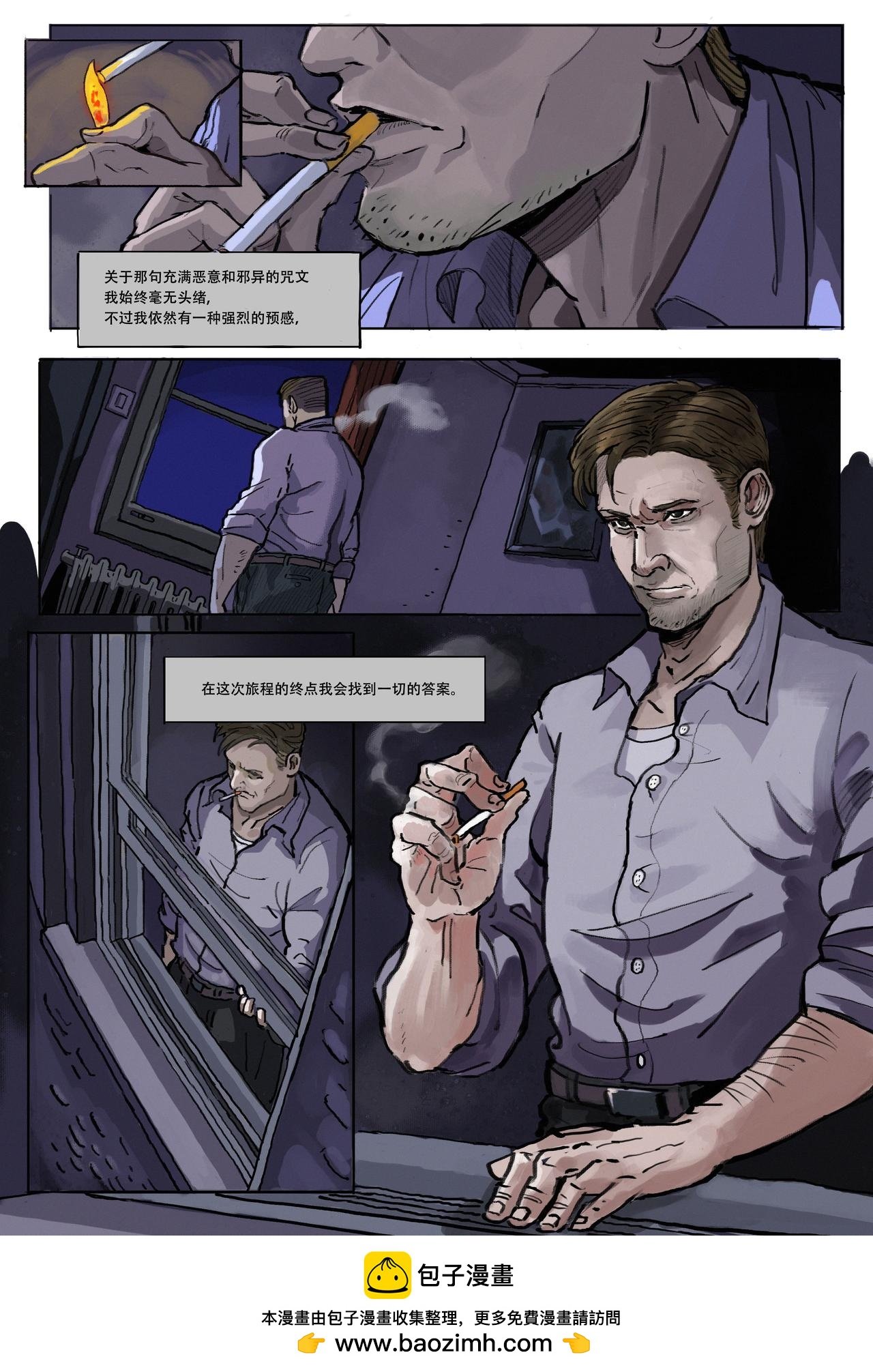第三章·碎片-G