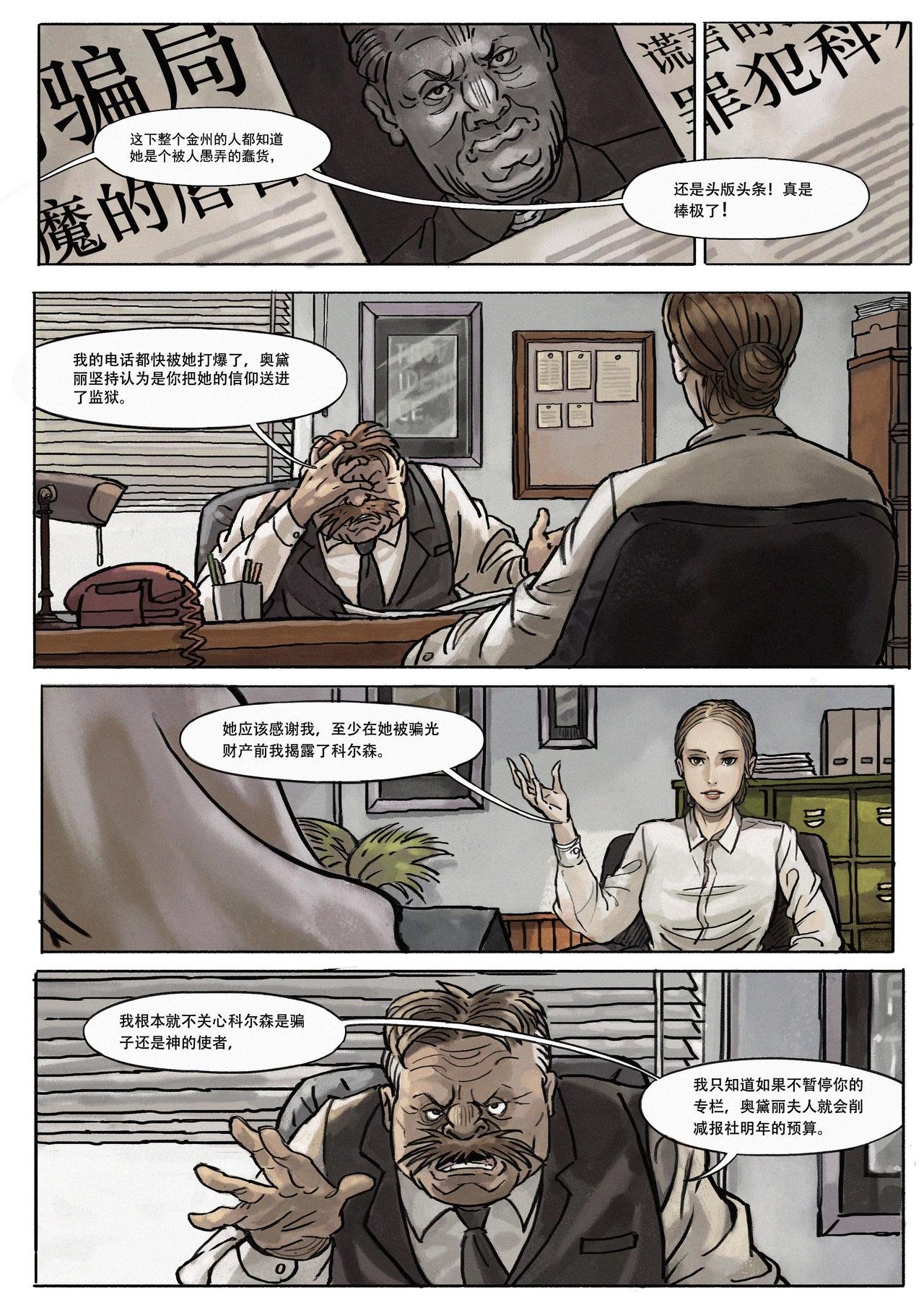 第二章·深谷来信