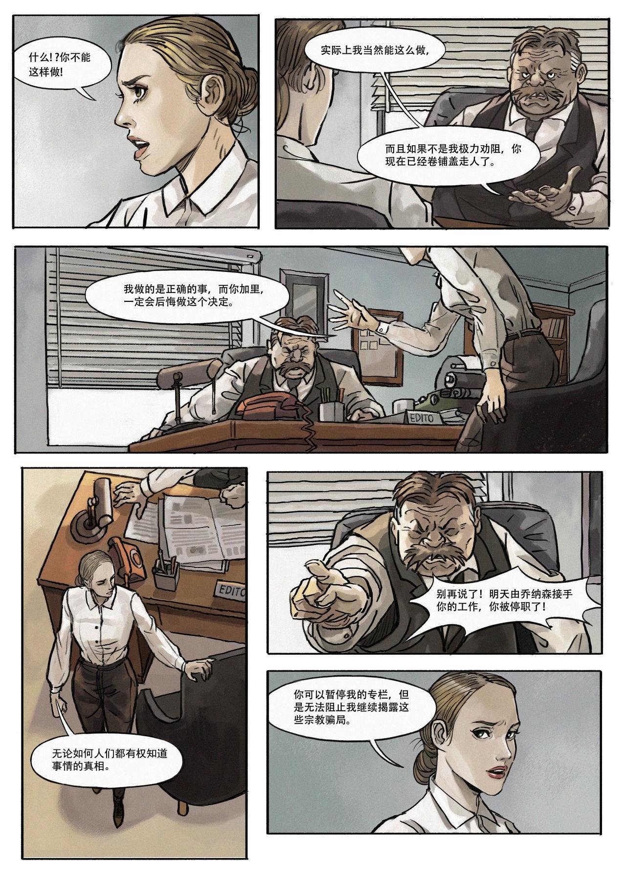第二章·深谷来信