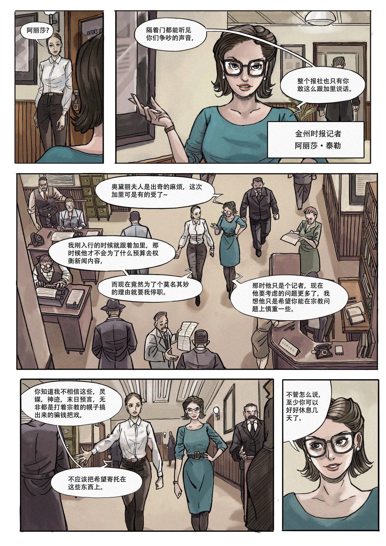 第二章·深谷来信