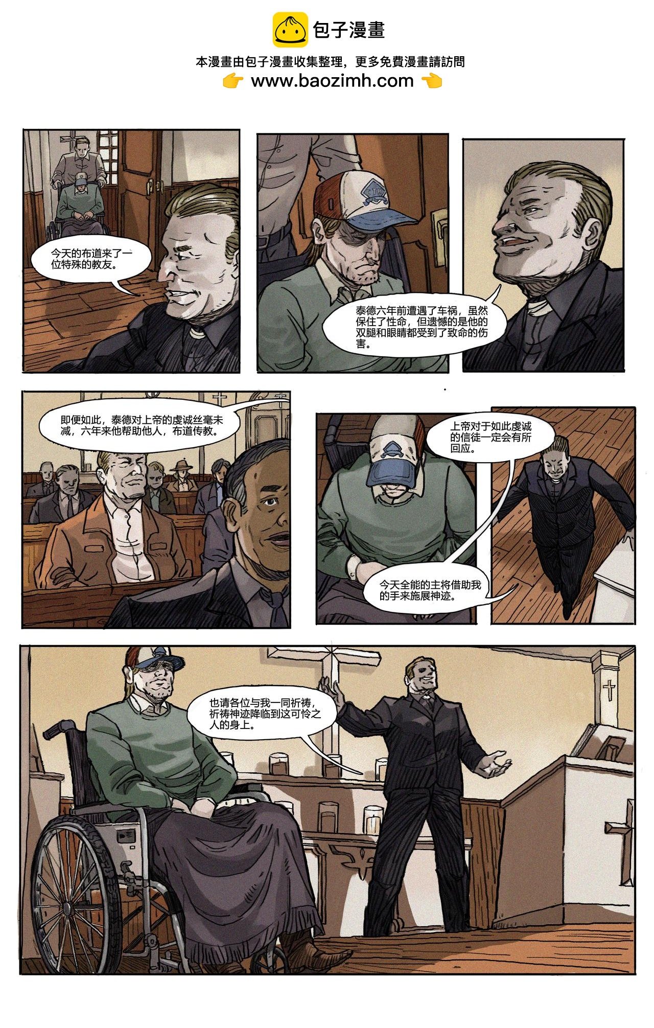 第一章·神迹
