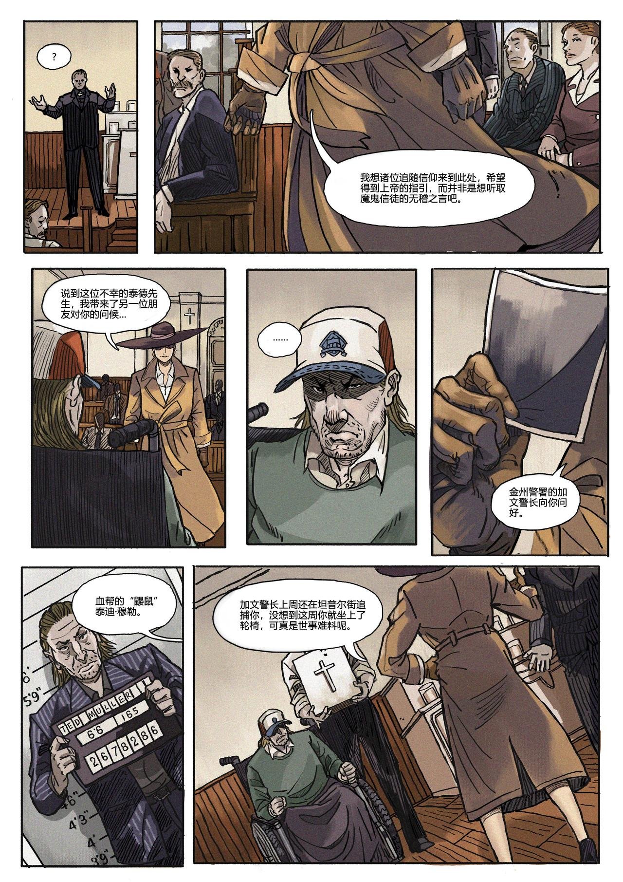 第一章·神迹