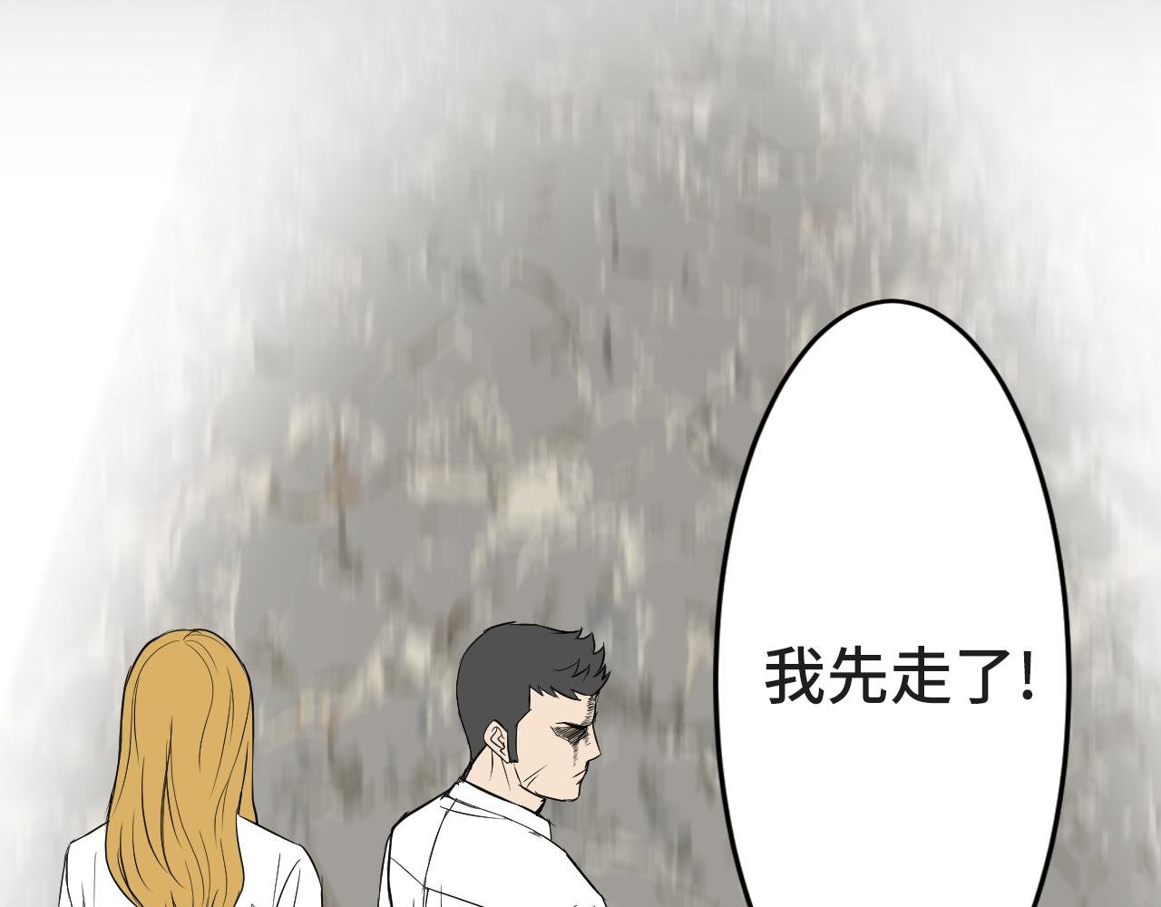 第4话：落井下石