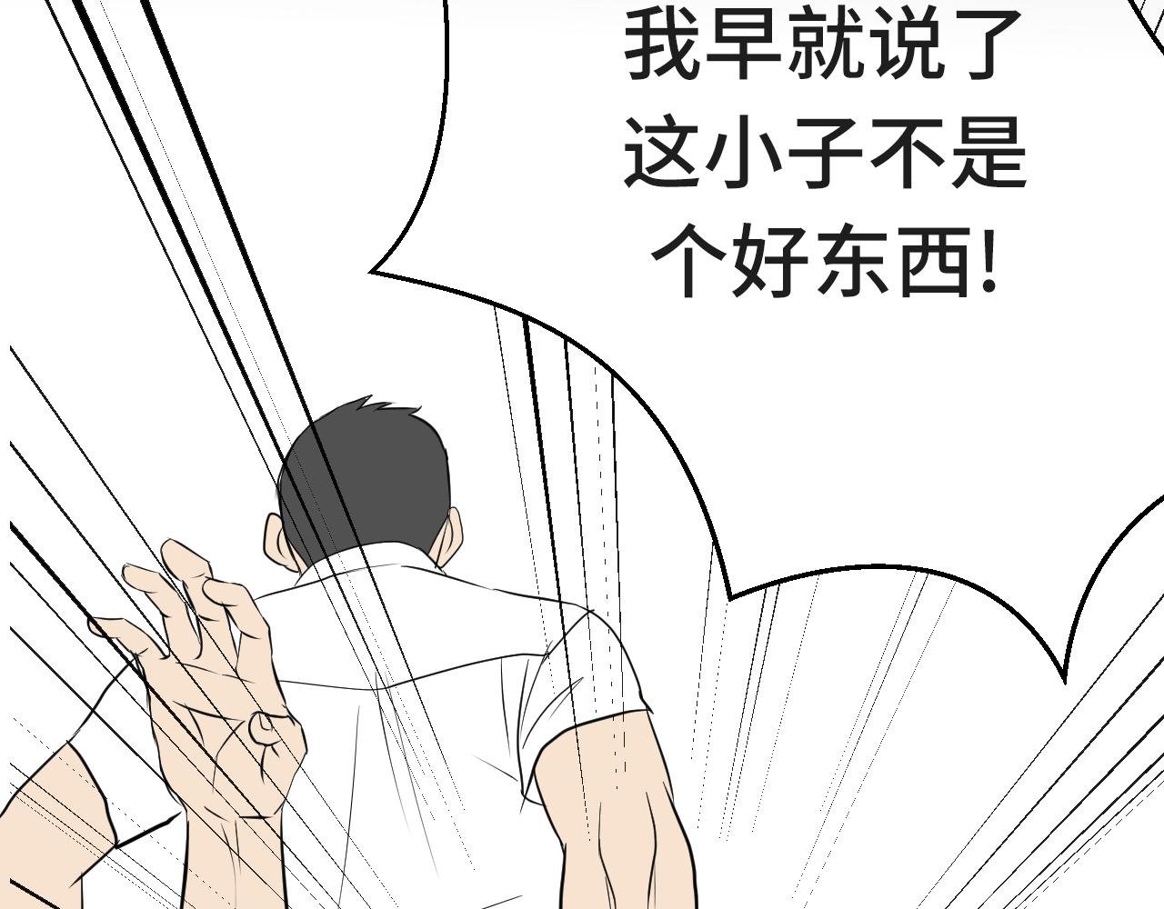 第4话：落井下石
