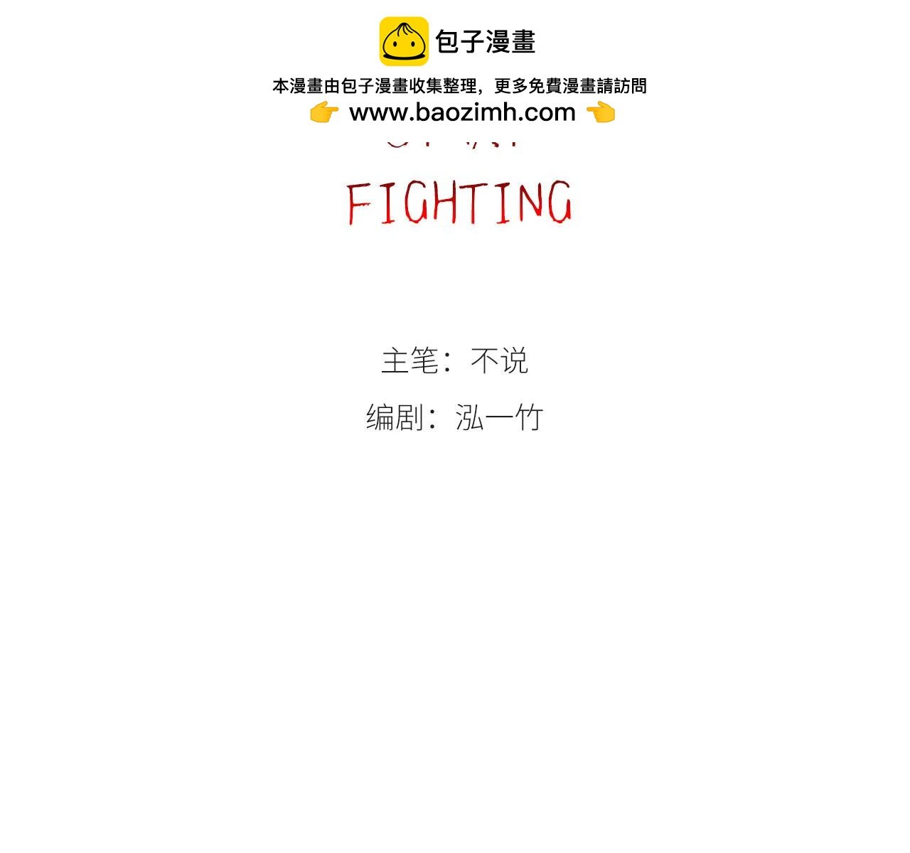 第三话 你还好吗？