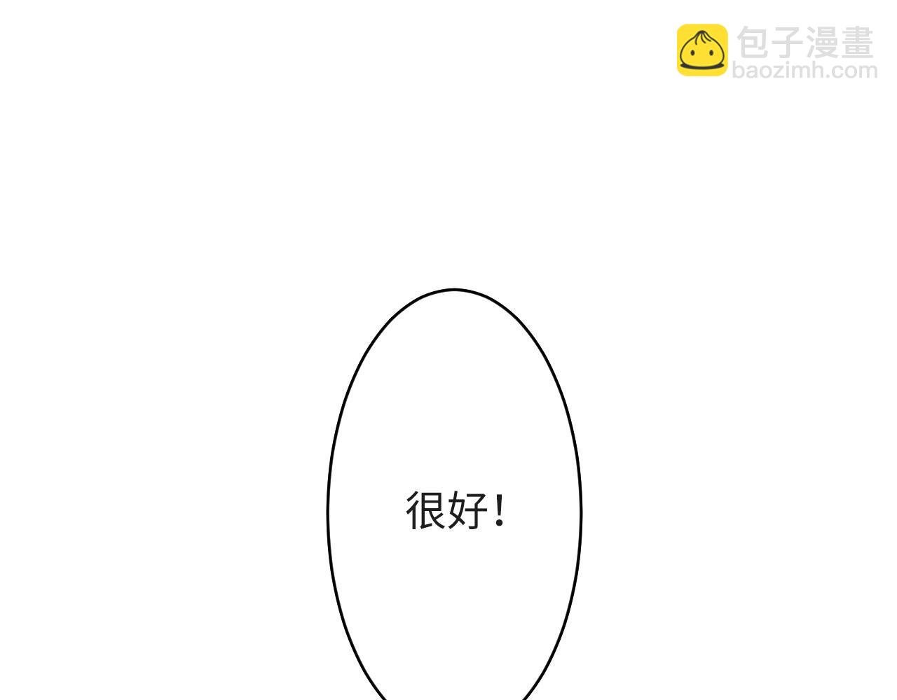 第三话 你还好吗？