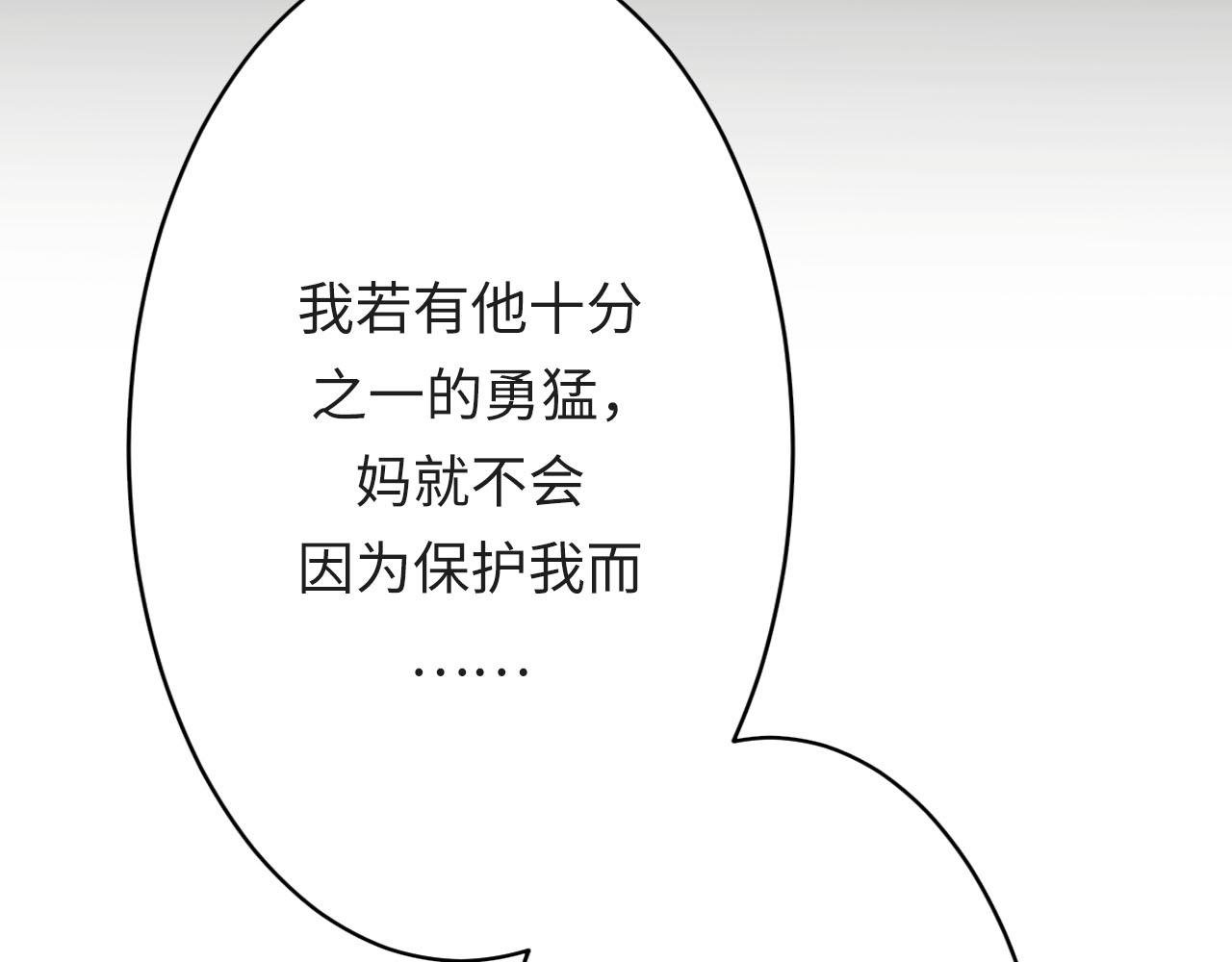 第三话 你还好吗？