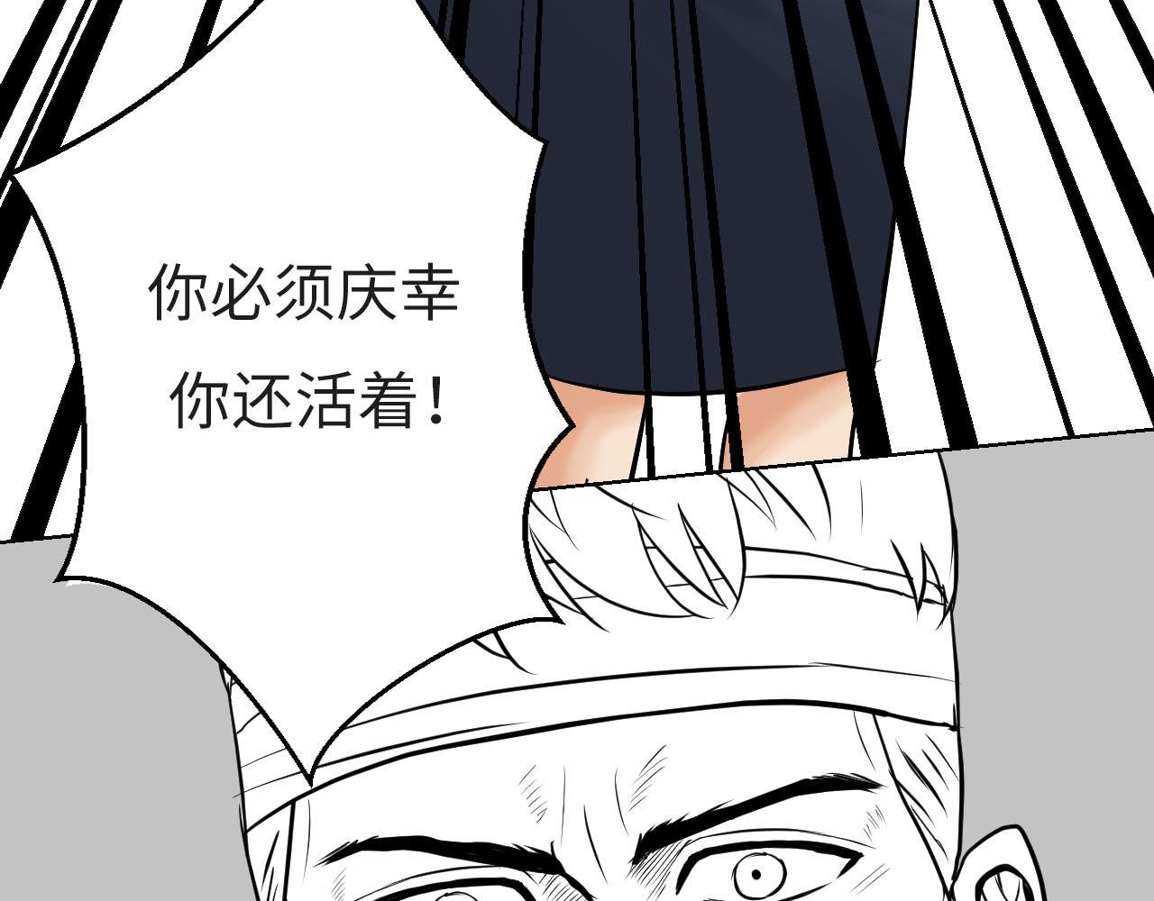 第三话 你还好吗？