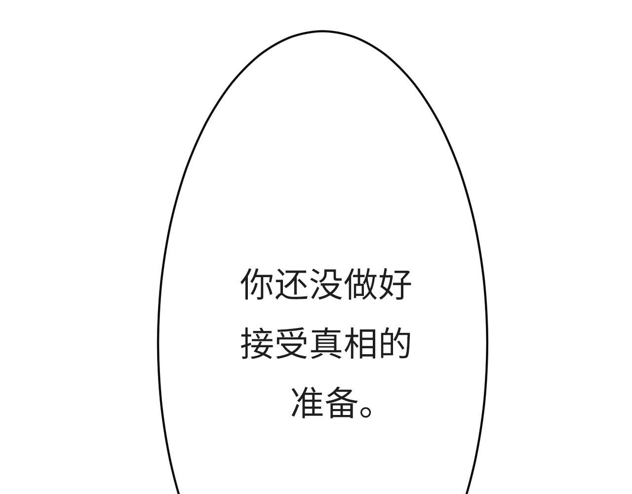 第三话 你还好吗？