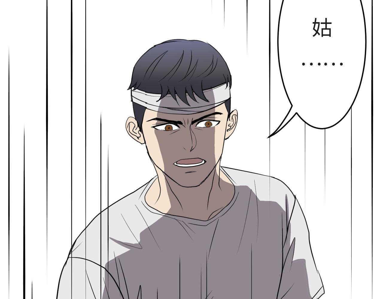 第三话 你还好吗？