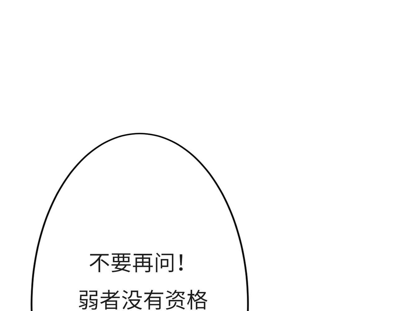 第三话 你还好吗？