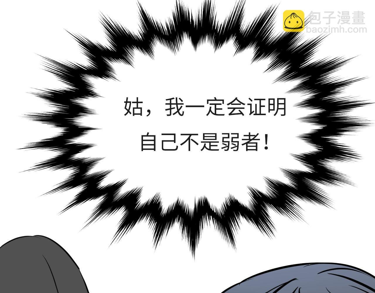 第三话 你还好吗？
