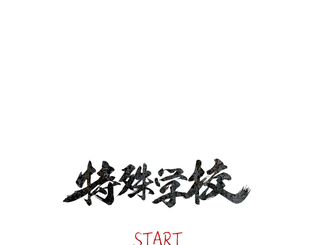 第二话-一息之间
