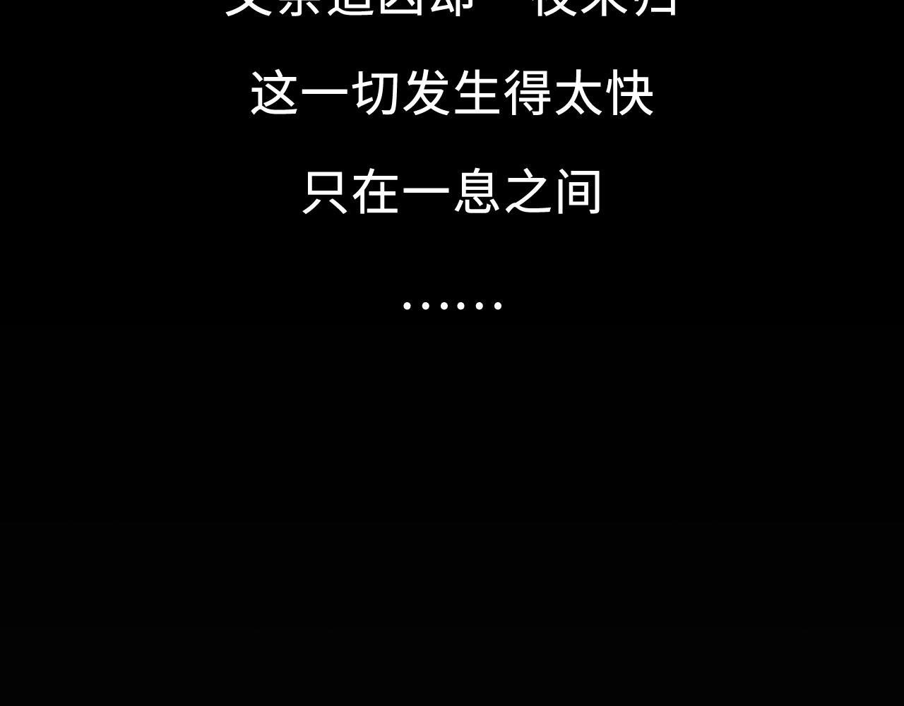 第二话-一息之间