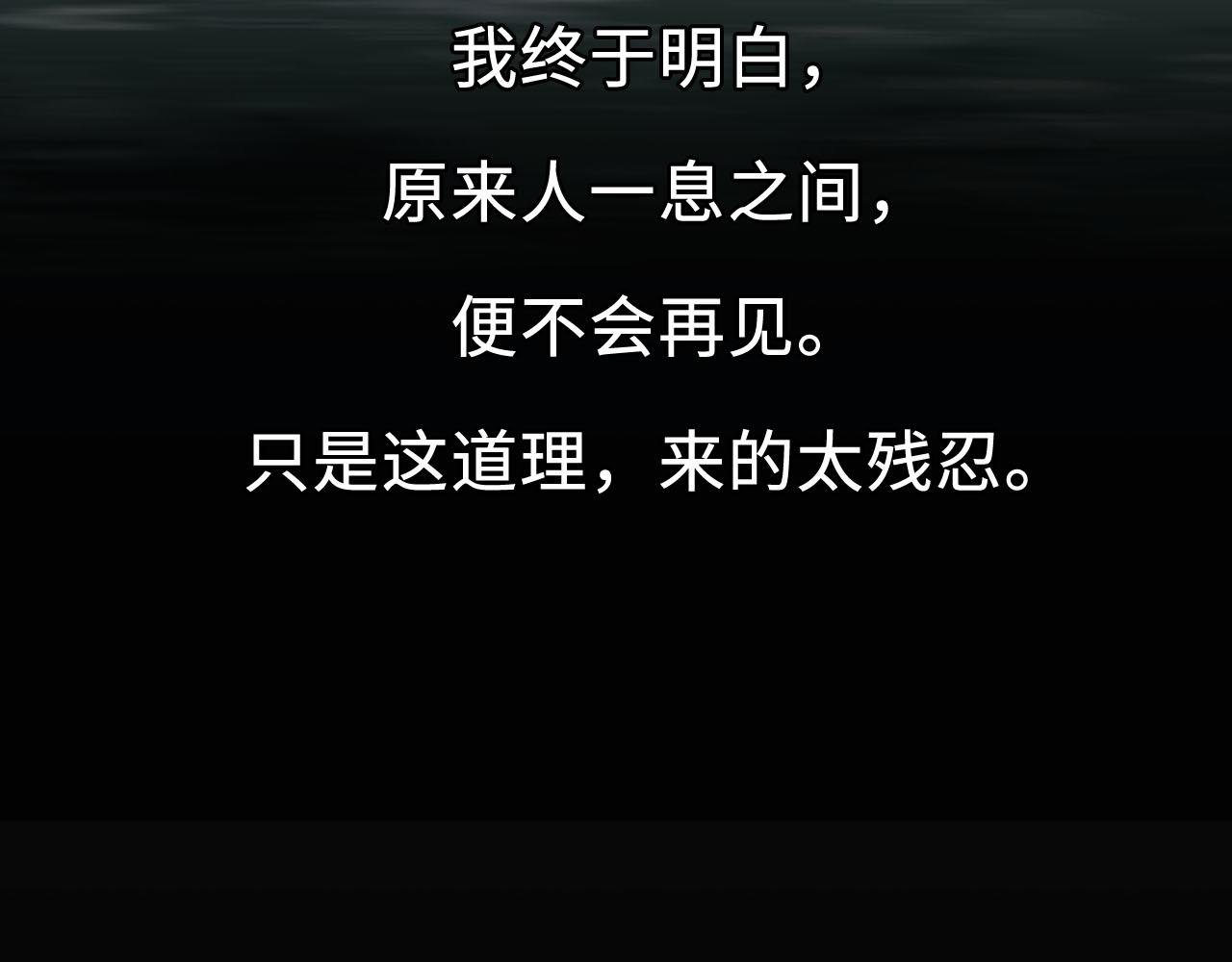 第二话-一息之间