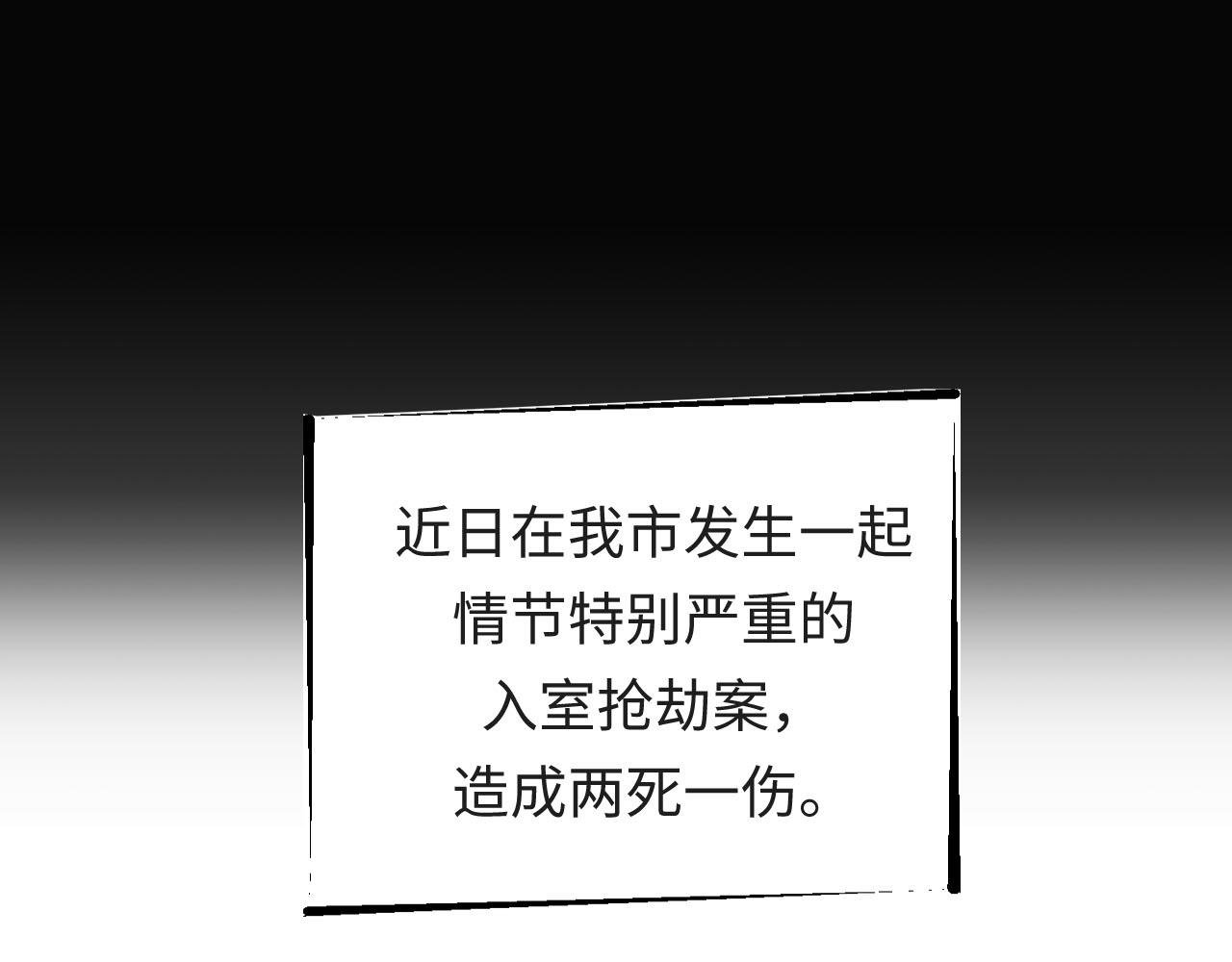 第二话-一息之间