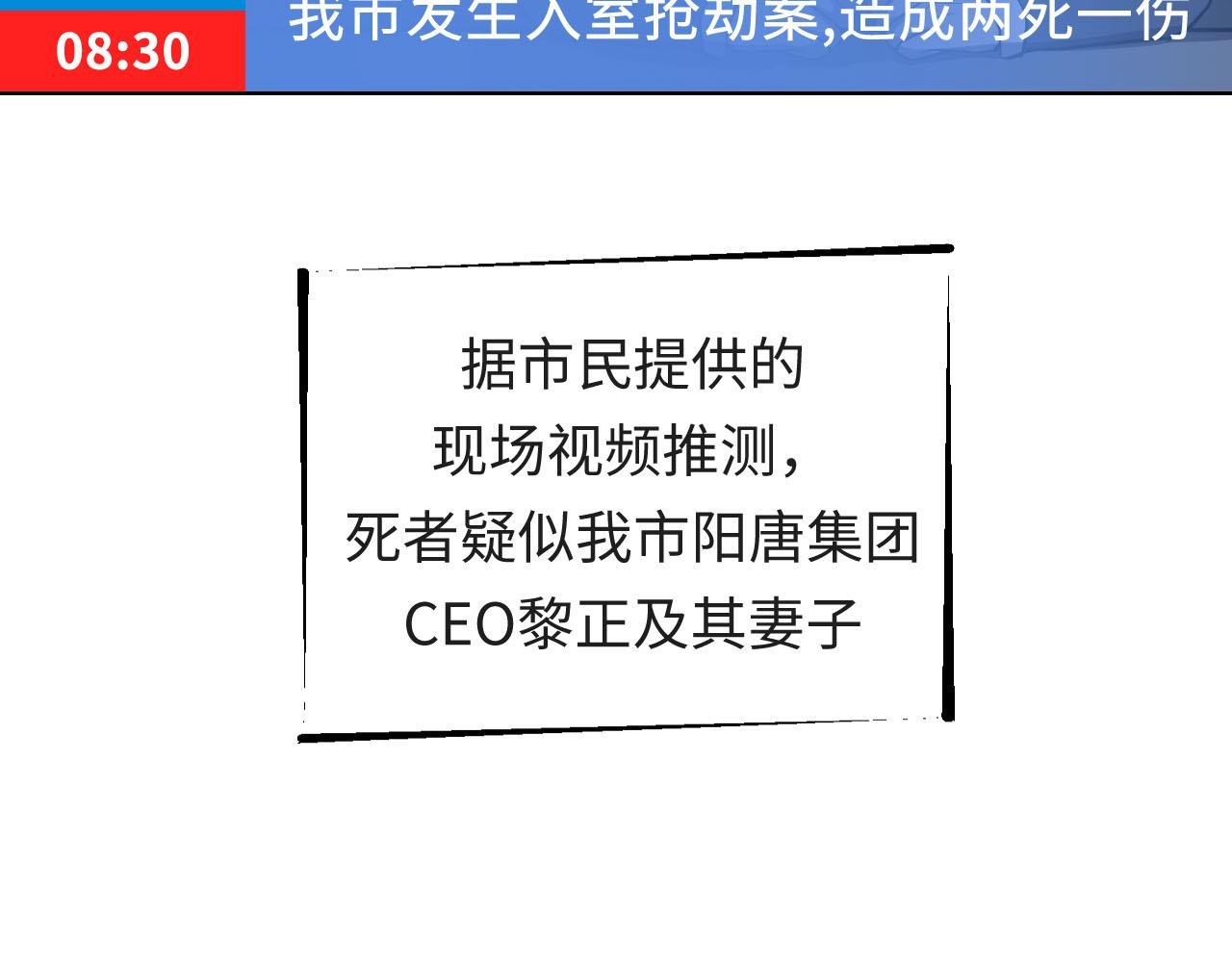 第二话-一息之间