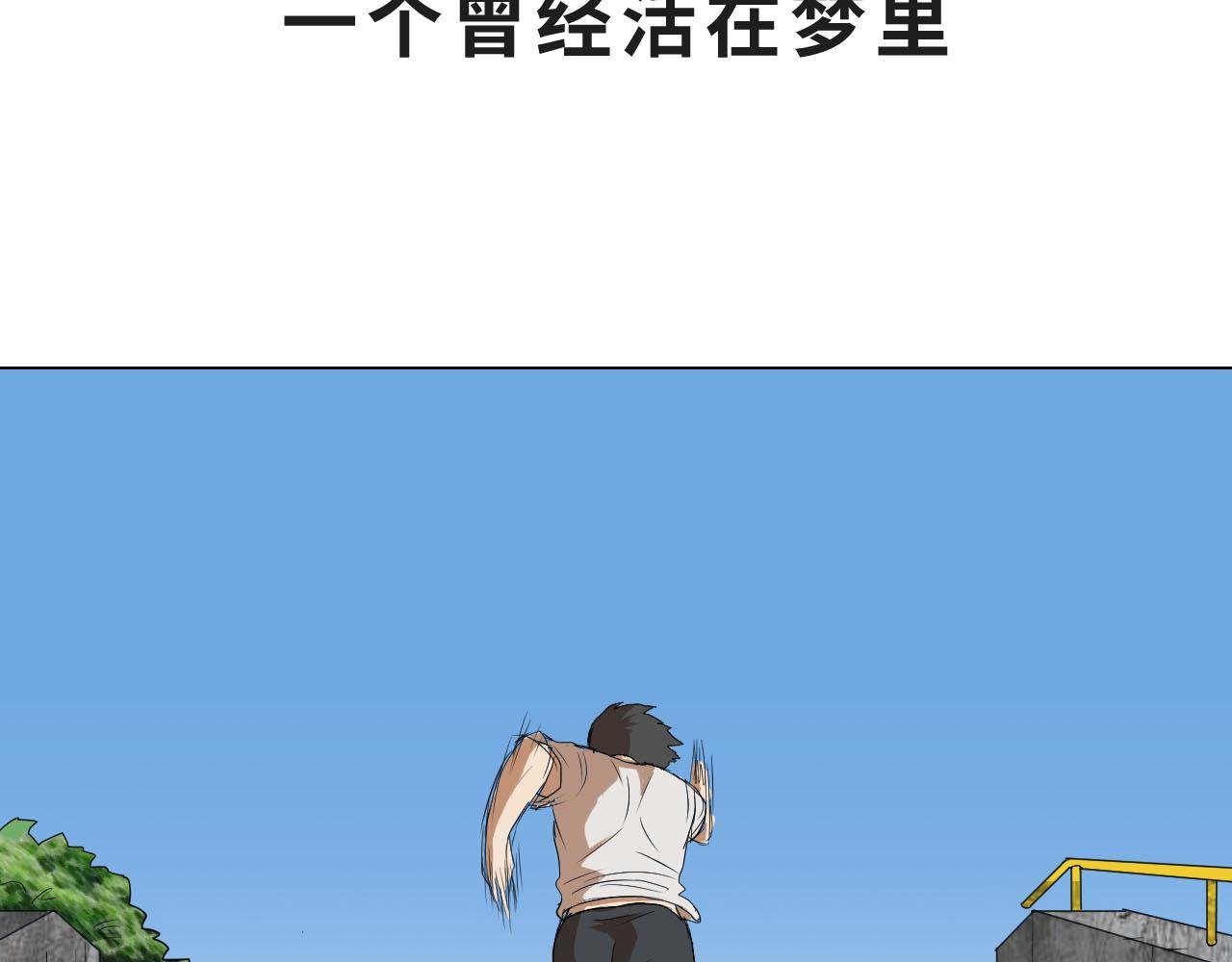第一话：黎叔？
