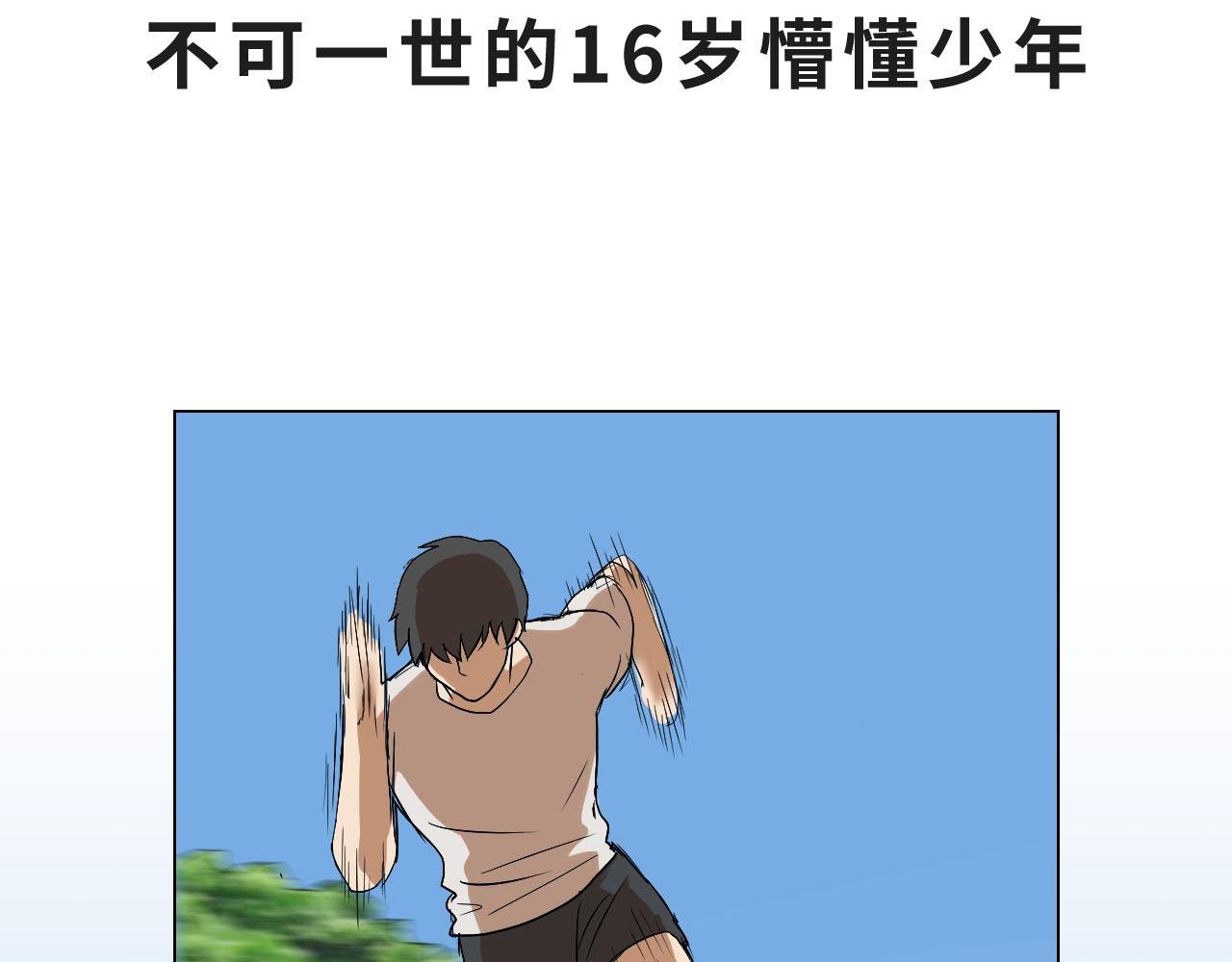 第一话：黎叔？