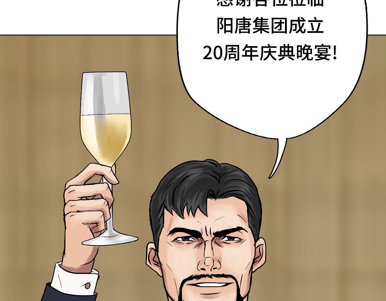 第一话：黎叔？