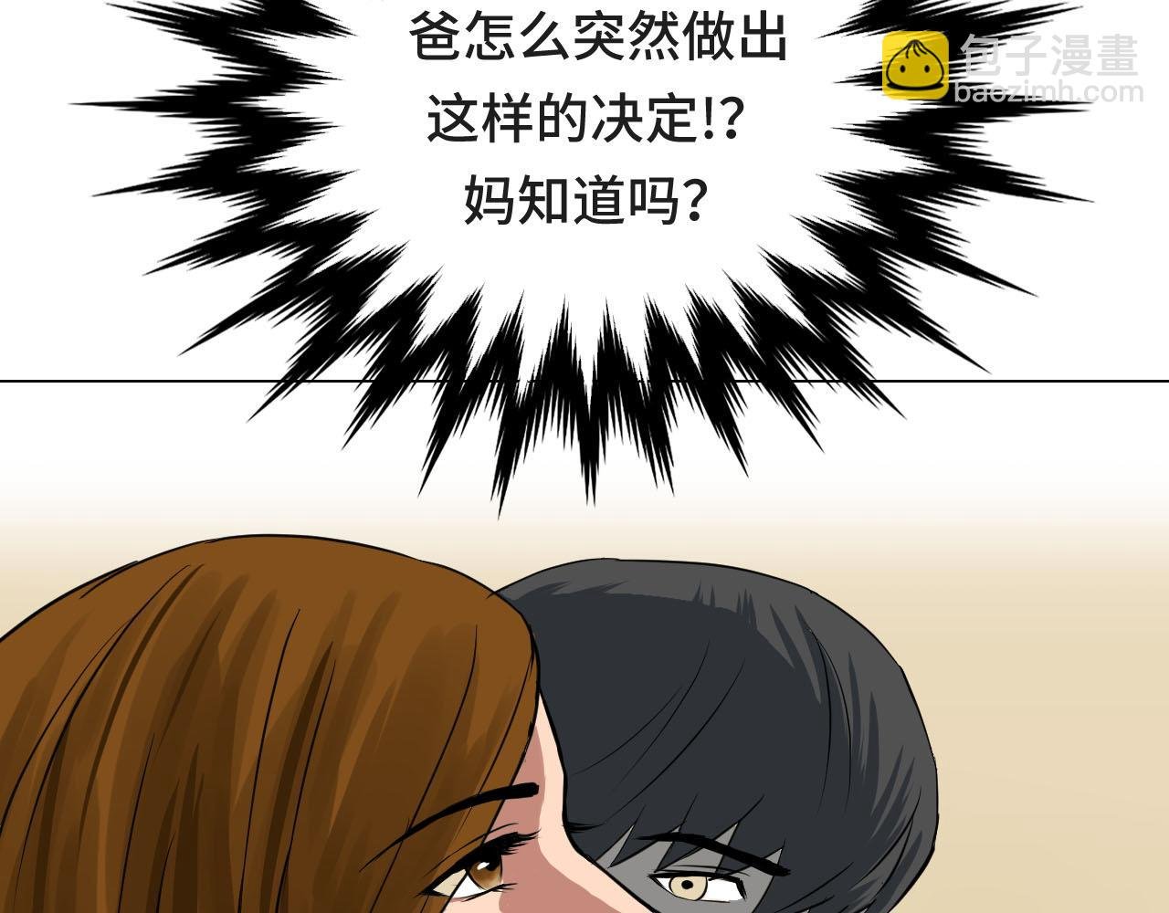 第一话：黎叔？