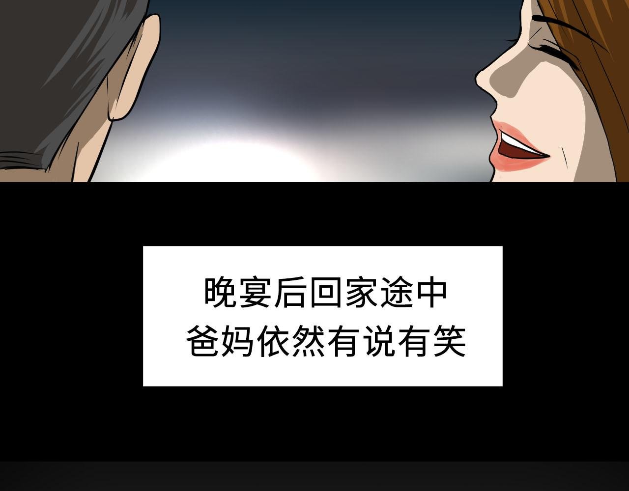 第一话：黎叔？