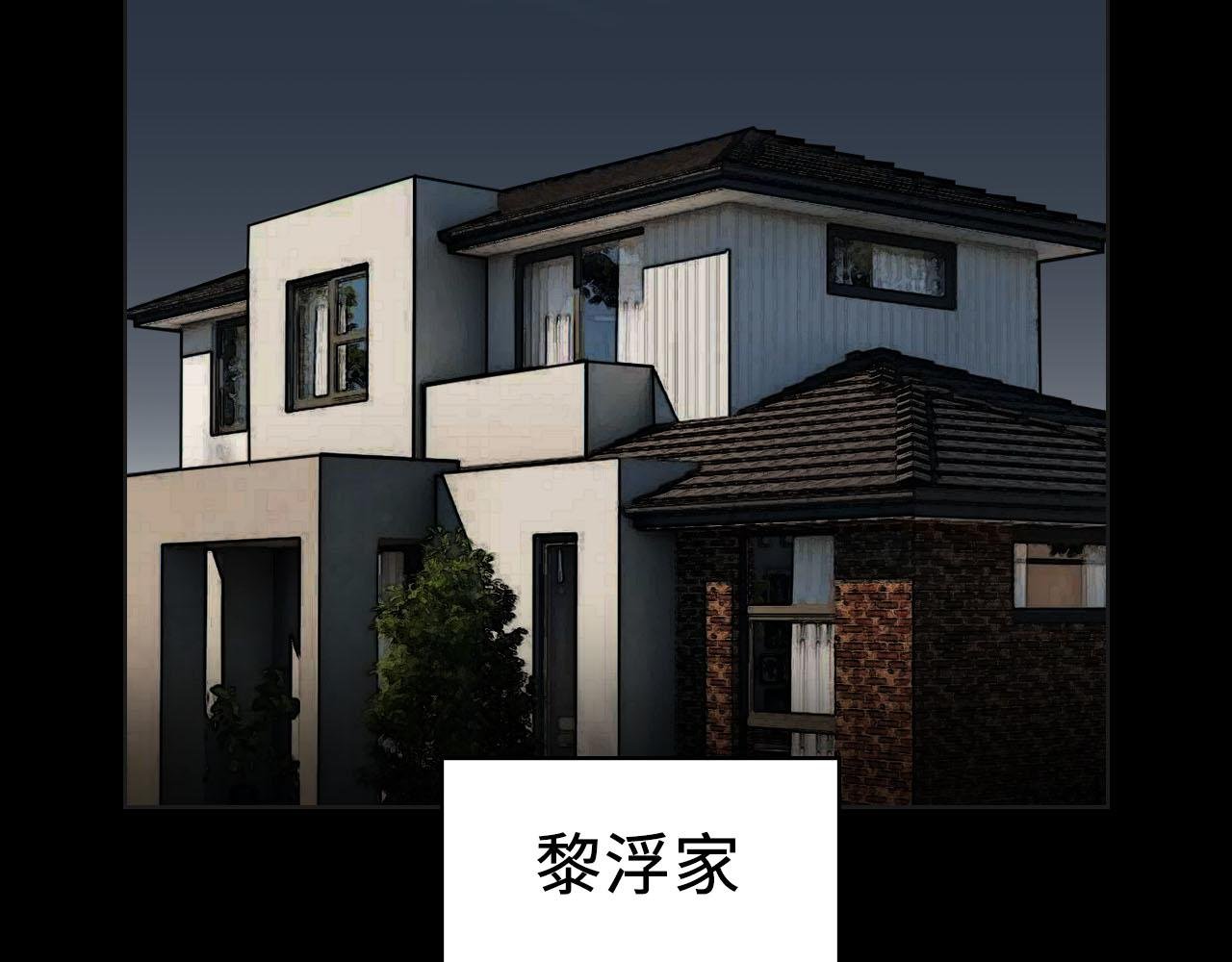 第一话：黎叔？