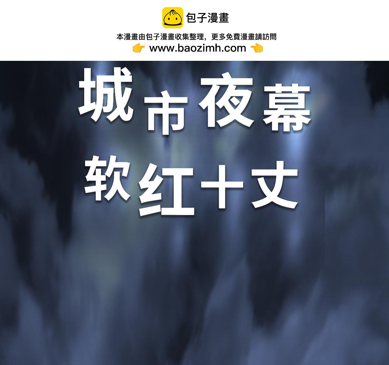 序章