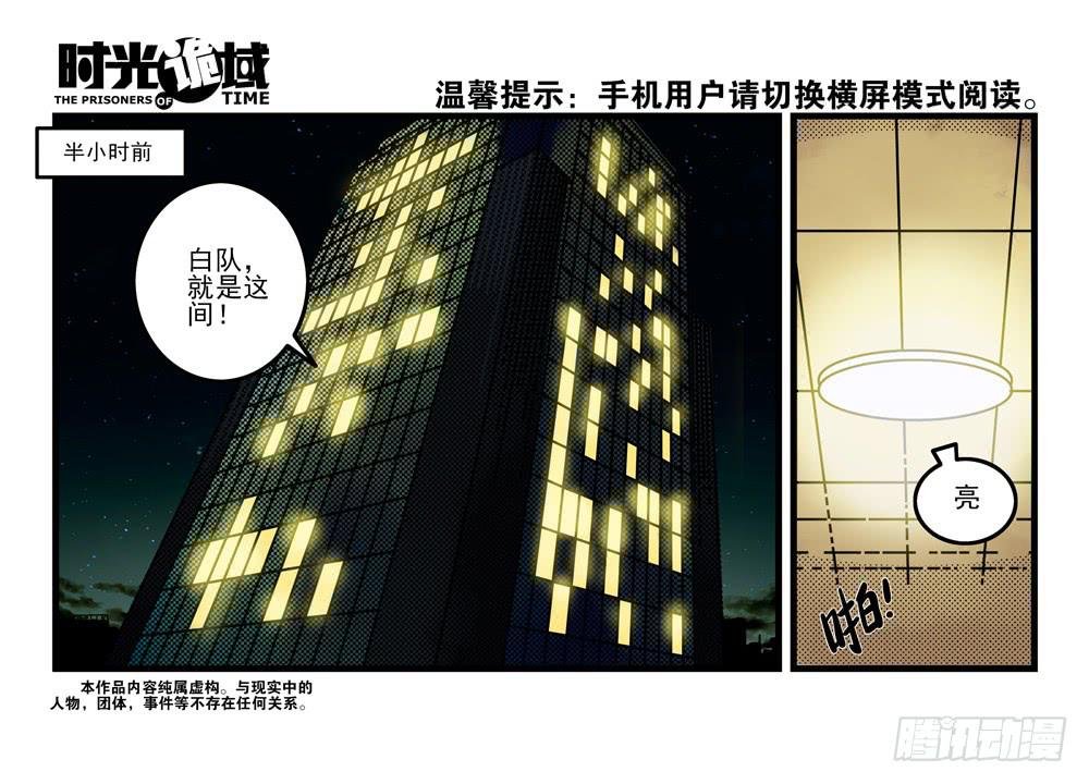 7集 直觉与嫌疑【上】