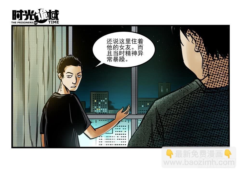 7集 直觉与嫌疑【上】