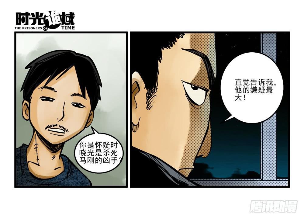 7集 直觉与嫌疑【上】