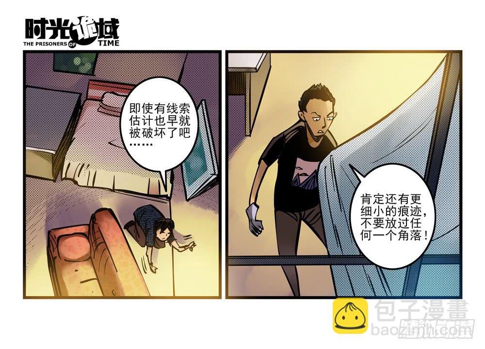 7集 直觉与嫌疑【上】