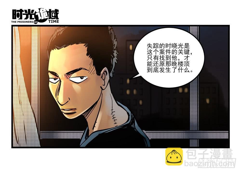 7集 直觉与嫌疑【上】